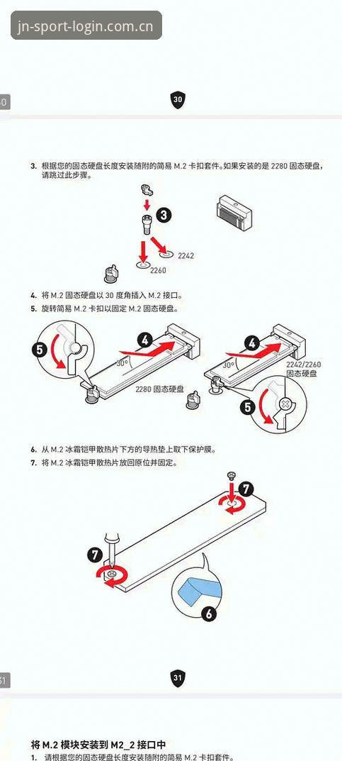 从安装到畅玩：资深用户手把手教你搞定江南体育一站式安装教程