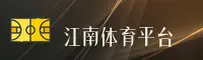 jn江南·体育(中国)官方网站