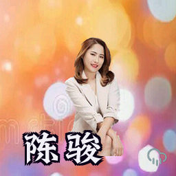 陈骏